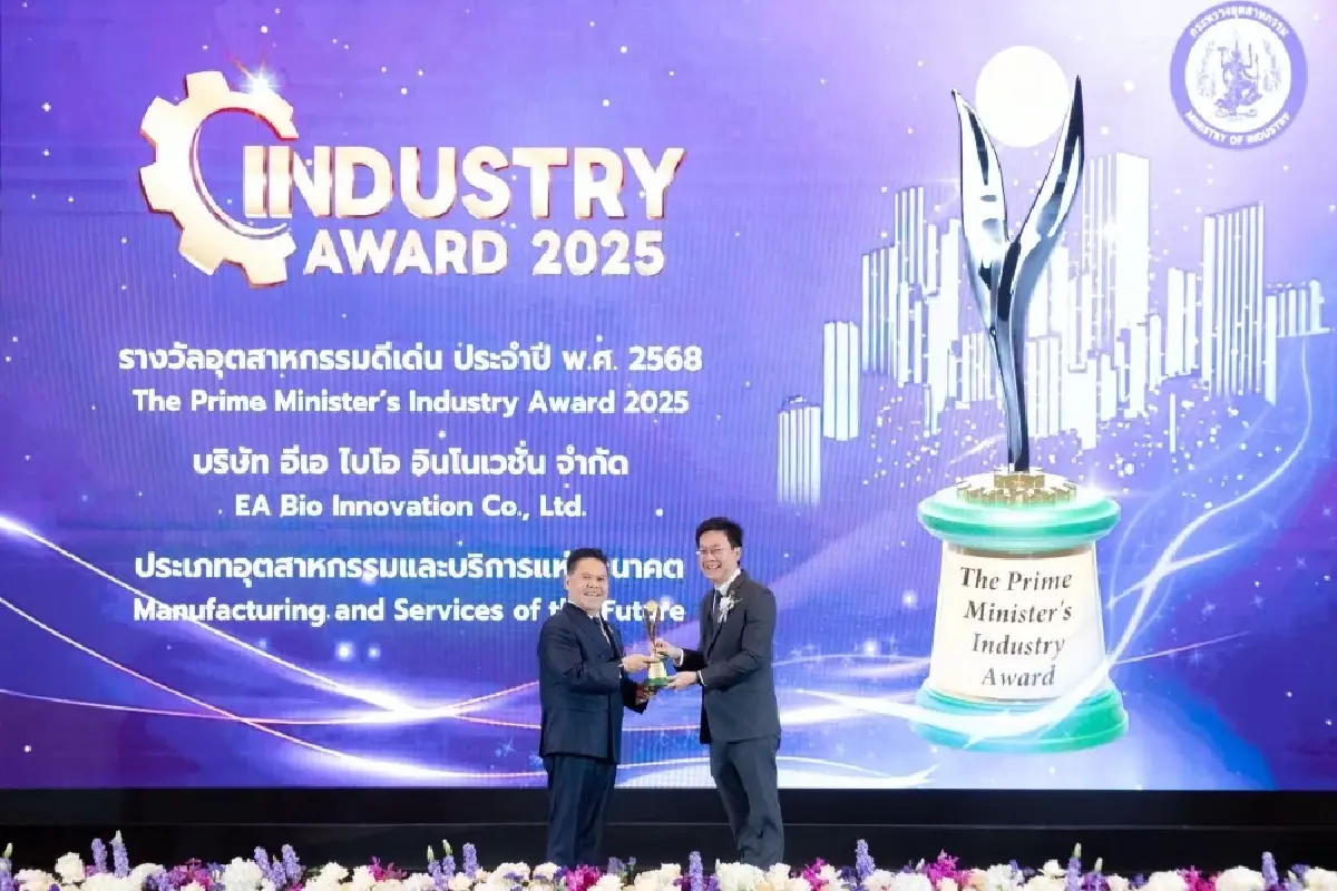 EA Bio Innovation คว้ารางวัลอุตสาหกรรมดีเด่น ปี 2568 ตอกย้ำนวัตกรรมพลังงานชีวภาพไทยสู่อนาคตคาร์บอนต่ำ