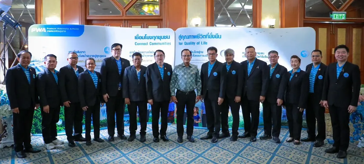 กปภ. เปิดตัวอัตลักษณ์ใหม่ ชูแนวคิด “เชื่อมโยงทุกชุมชน สู่คุณภาพชีวิตที่ยั่งยืน”