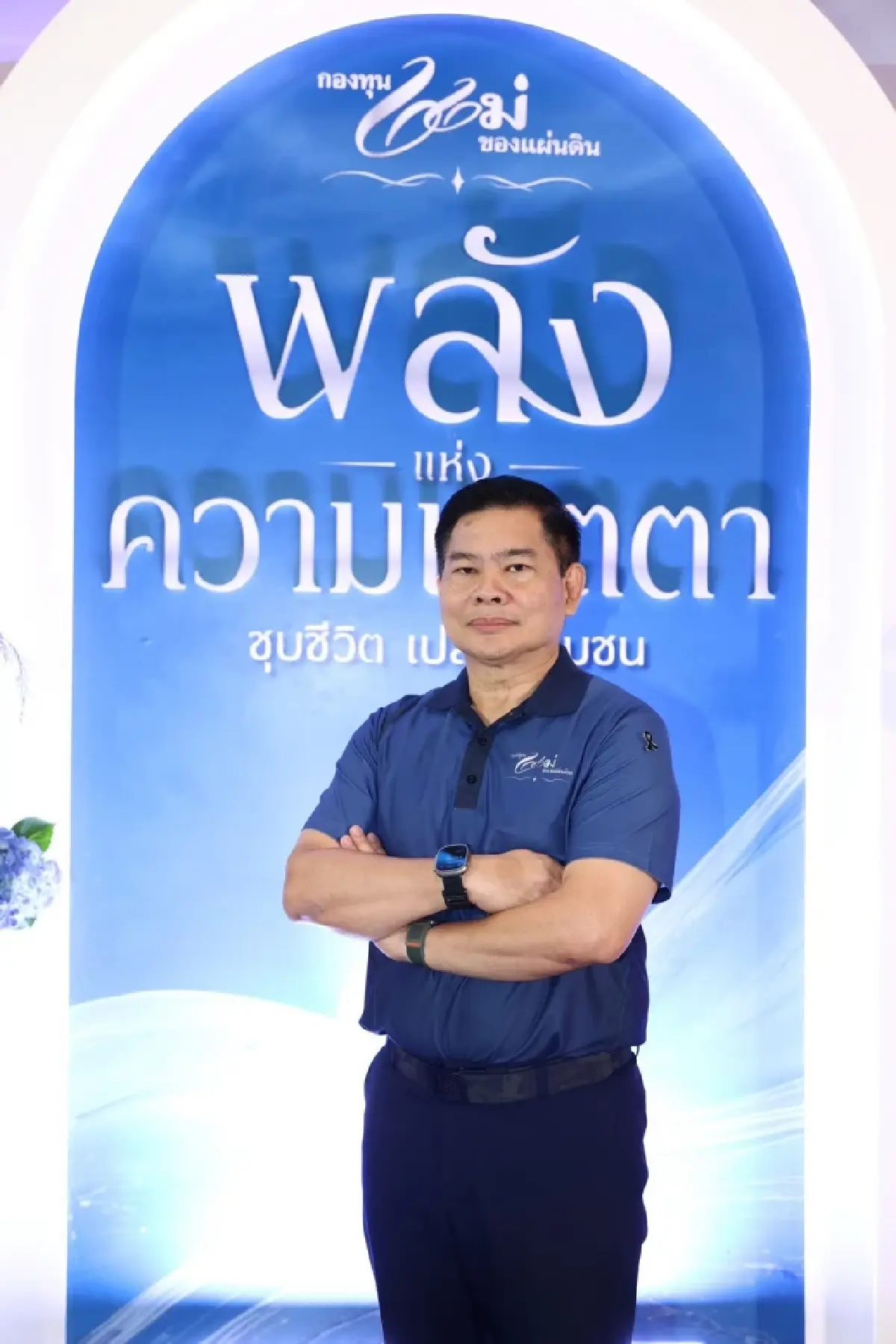 ในหลวง-พระราชินี เสด็จฯ งานมหกรรมกองทุนแม่ของแผ่นดิน 2569