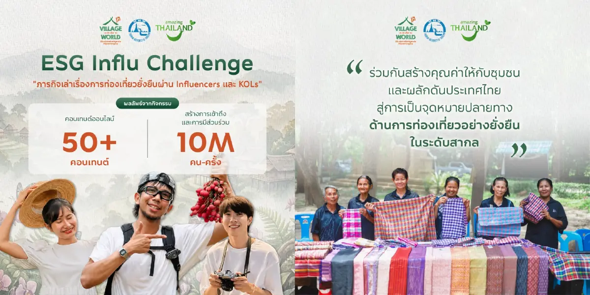 ททท. ดัน ESG Tourism ผนึก 9 พันธมิตร ยกระดับชุมชนสู่การท่องเที่ยวยั่งยืน