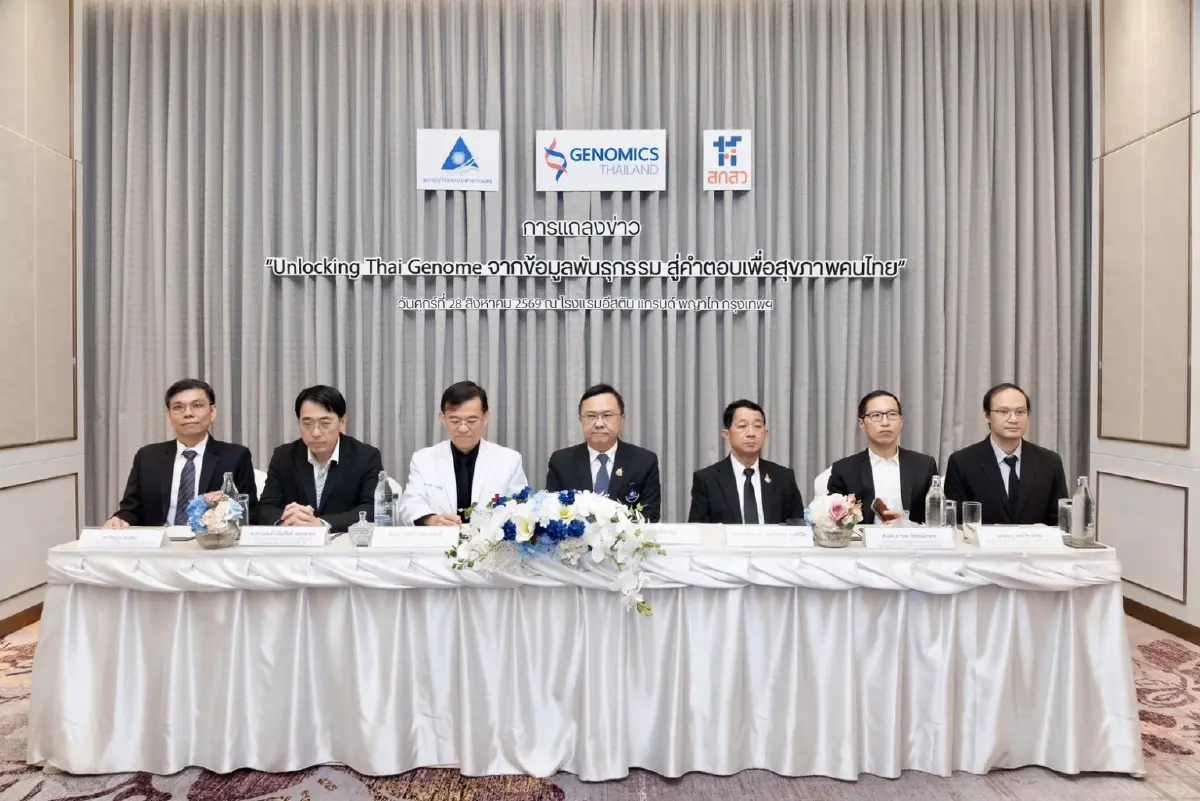 ภาพบรรยากาศการแถลงข่าวความสำเร็จ Genomics Thailand เฟสแรก