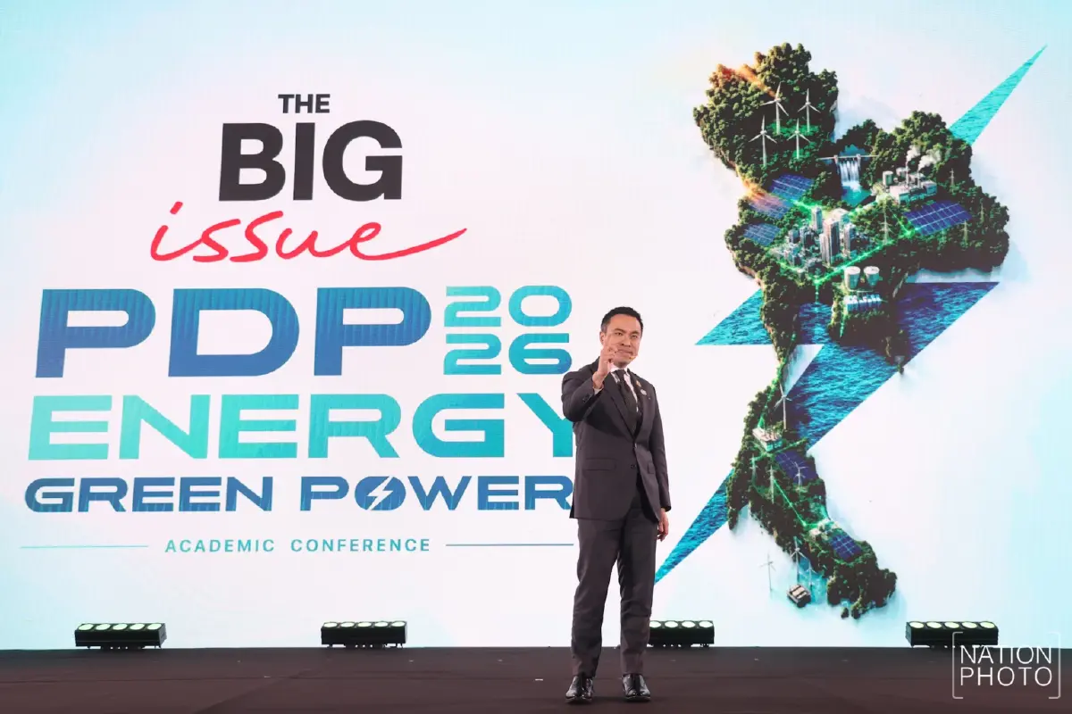 เอกนัฏชู PDP2026 แผนพลังงานใหม่ ต้องทำได้จริง ไม่ใช่แค่กระดาษ