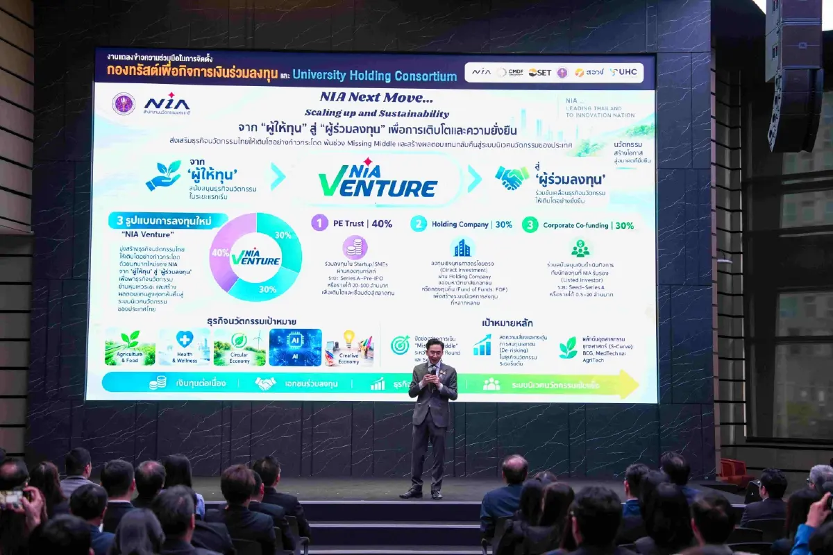 อว.–เอ็นไอเอ-ตลาดหลักทรัพย์ฯ ตั้ง PE Trust พันล้าน ดันธุรกิจดีพเทคฯ