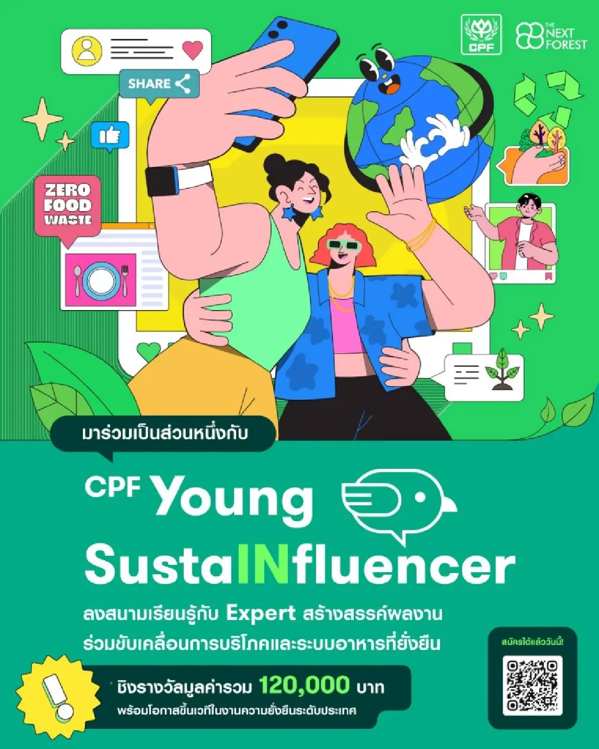 CPF ร่วมกับ The Next Forest เปิดตัว “CPF Young SustaINfluencer 2026” ดัน Gen Z ขับเคลื่อนกินดียั่งยืน