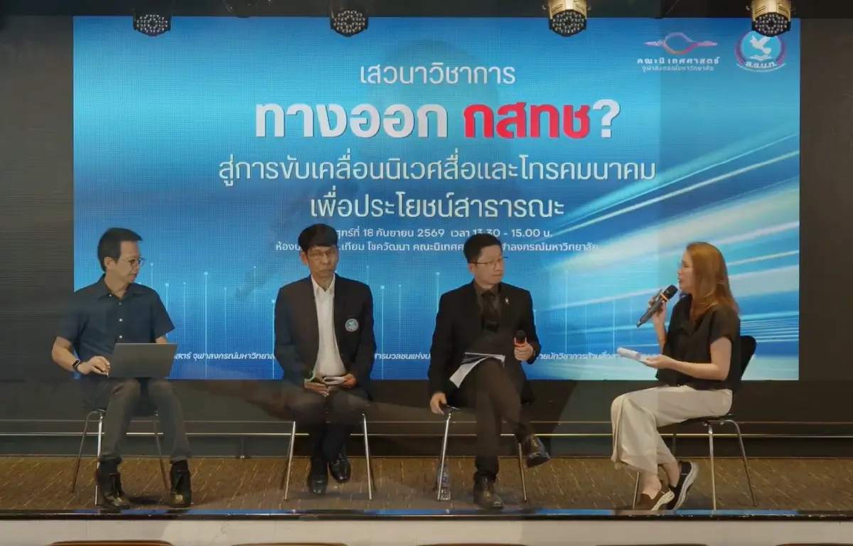เปิดทางออกวิกฤต กสทช. นักกฎหมายชี้ “ไม่จำเป็นต้องชะงัก”
