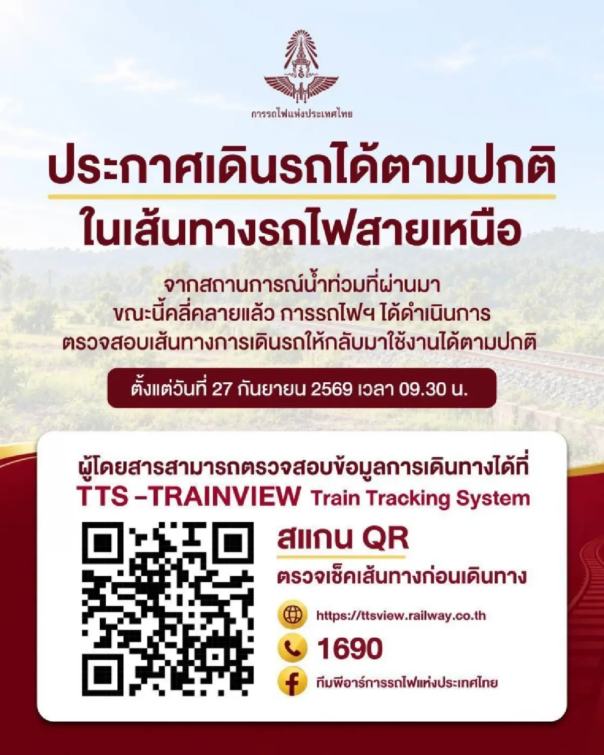รฟท.แจ้งปิดรถไฟสายตะวันออกหนีน้ำท่วม ยืนยันสายเหนือวิ่งปกติ