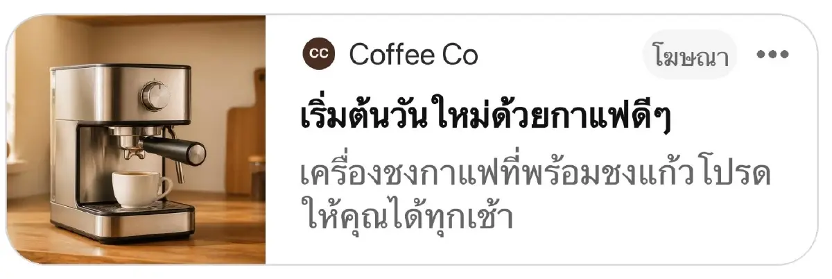 มาแล้ว! การโฆษณาใน AI Chabot และผลกระทบที่จะเกิดขึ้นต่อจากนี้