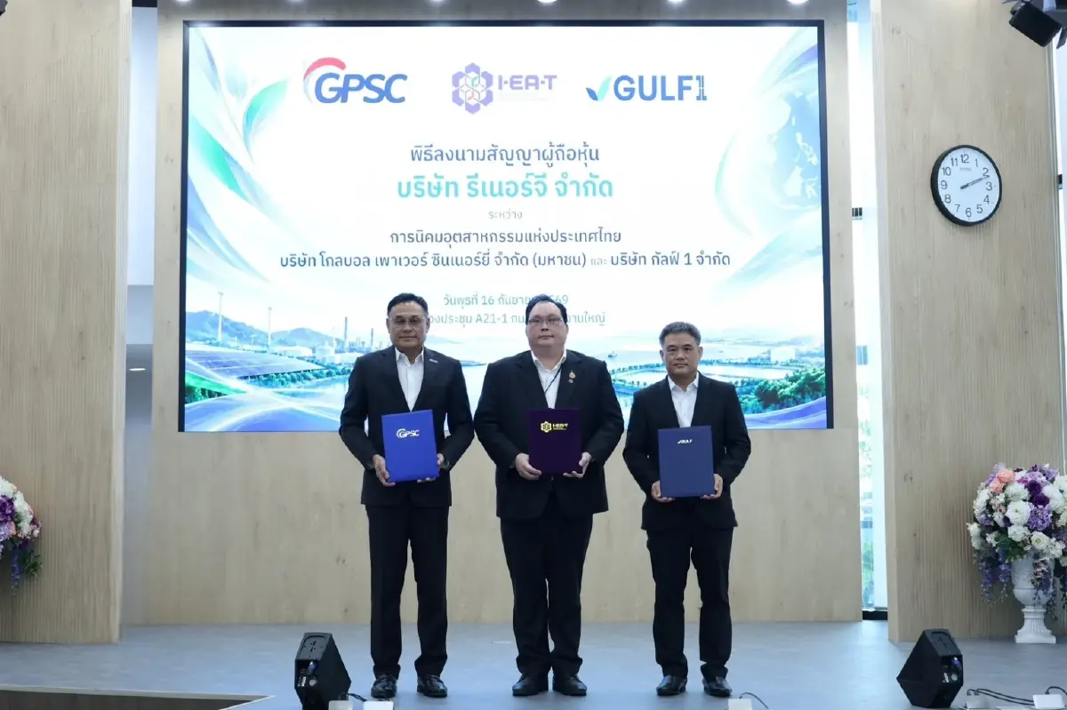กนอ.ผนึก GULF1-GPSC ตั้งรีเนอร์จี ลุยโซลาร์ฟาร์มมาบตาพุด
