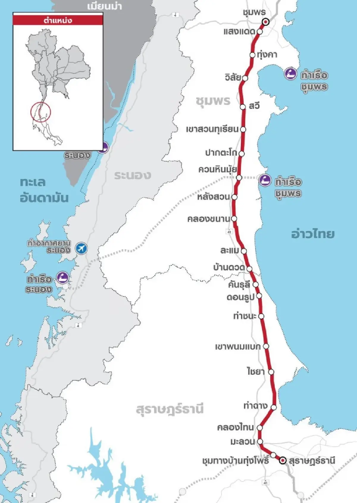 รฟท.ลุยรถไฟทางคู่สายใต้ วงเงิน 1.06 แสนล้าน เชื่อมมาเลเซีย
