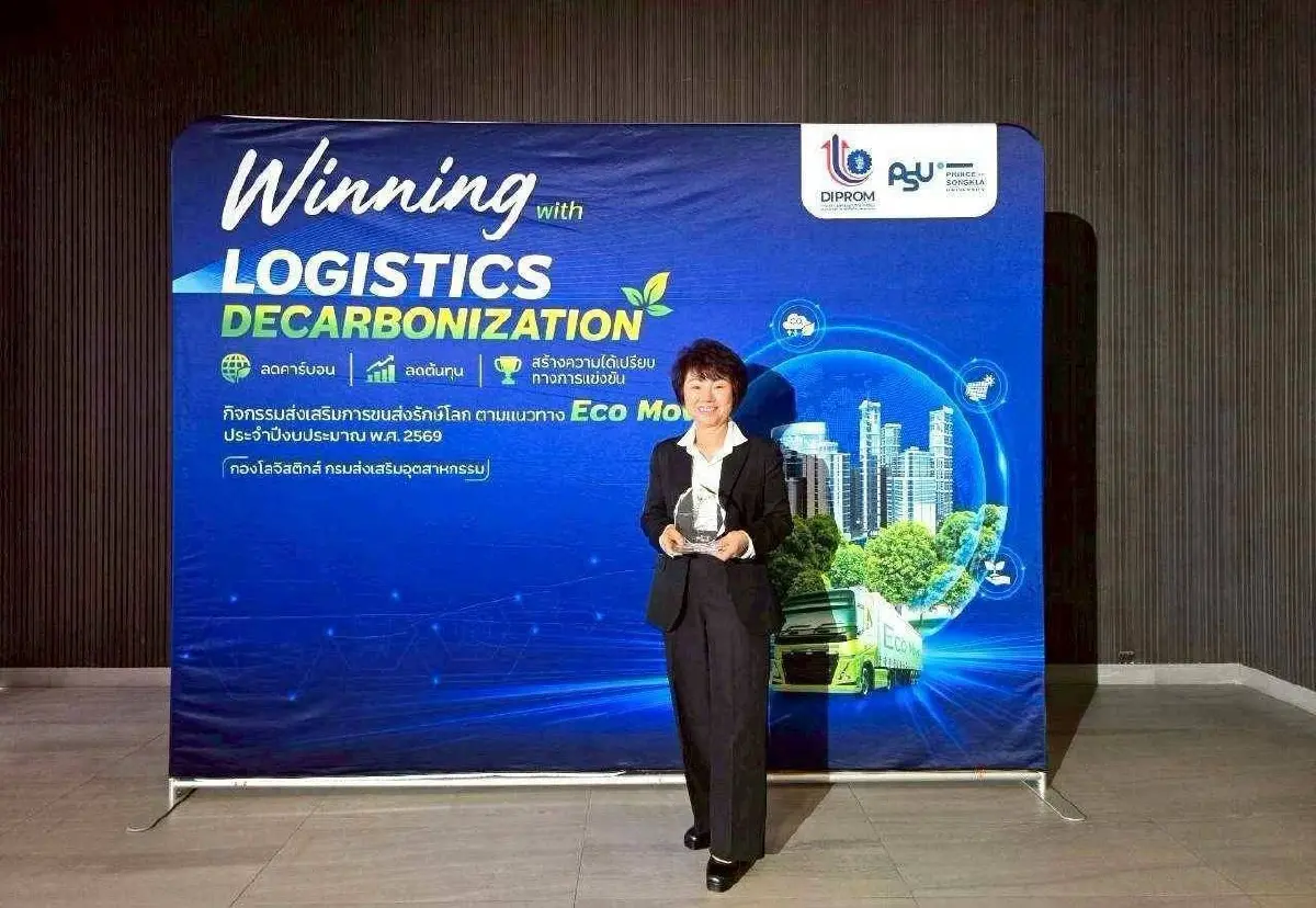 พูลอุดม 50 ปี มุ่ง Green Supply Chain ชูโลจิสติกส์คาร์บอนต่ำ