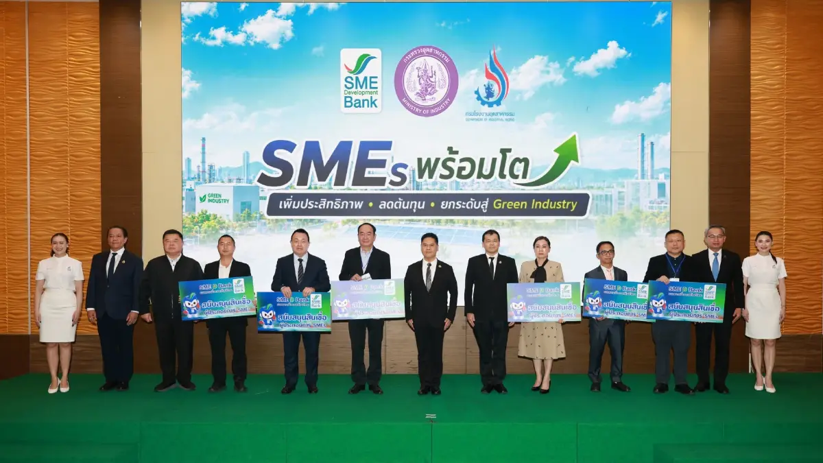SME D Bank จับมือ กรอ. ปลดล็อกเอสเอ็มอี สู่ Green Industry