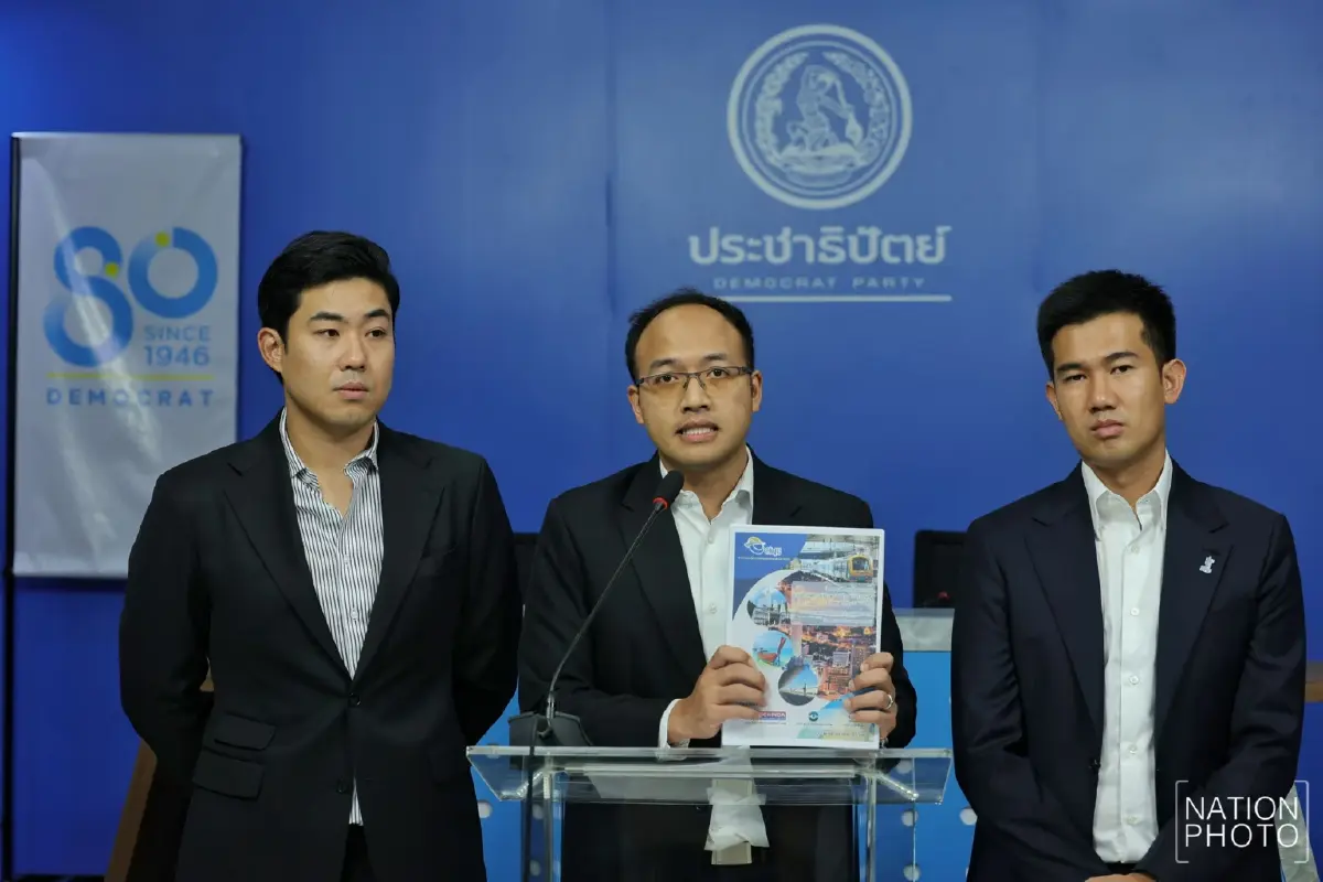 ปชป.จี้เบรก Hyperscale Data Center กลางกรุง หวั่น 3 วิกฤตซ้ำเติมเมือง