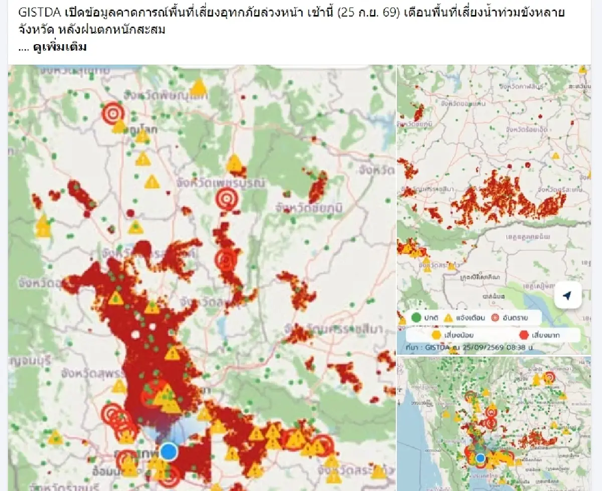 น้ำท่วม กทม. 2569 เปิดบทบาท “ข้อมูลเรียลไทม์” ช่วยคนเมืองเอาตัวรอด