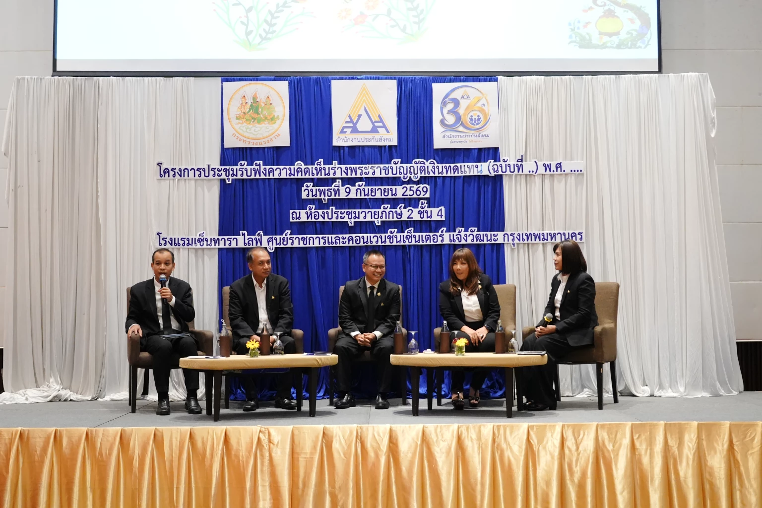 เปิดเวทีรับฟังความคิดเห็นร่าง พ.ร.บ. เงินทดแทน ภาคกลาง เดินหน้ายกระดับสิทธิแรงงาน สร้างหลักประกันความมั่นคงและความเป็นธรรม