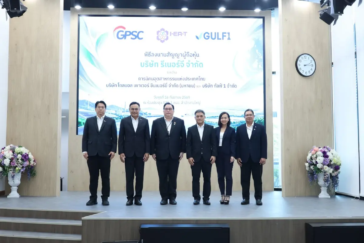 กนอ.ผนึก GULF1-GPSC ตั้งรีเนอร์จี ลุยโซลาร์ฟาร์มมาบตาพุด