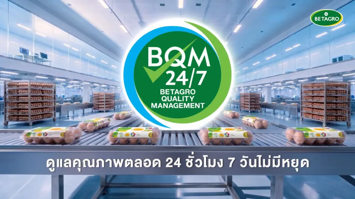 Betagro รุกสร้างความมั่นใจแก่ผู้บริโภคผ่านแคมเปญ “เบทาโกร ชัวร์ทุกมื้ออร่อย”