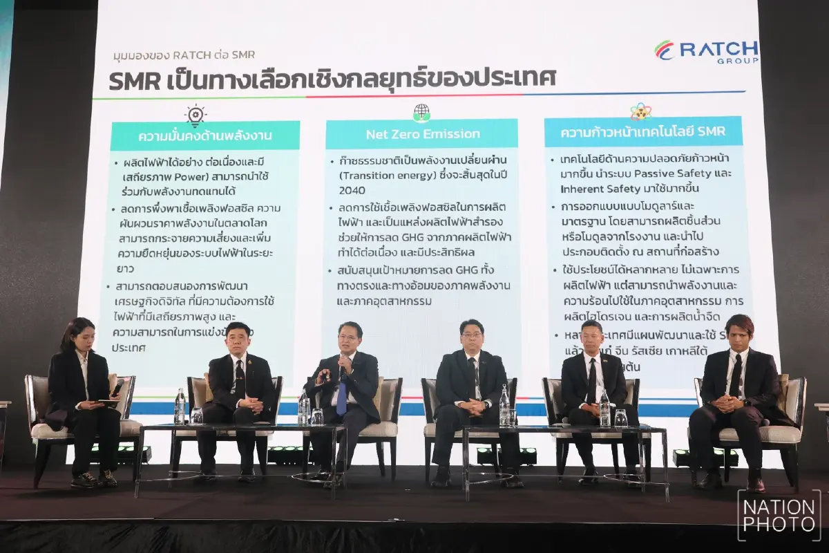 ‘ราช กรุ๊ป’ หนุนรัฐนำร่อง SMR โรงแรกไทย ชู PPP ทางเลือกใหม่ลดภาระหนี้