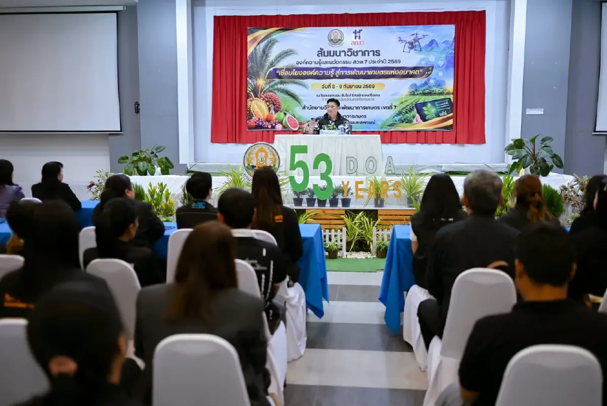 รพีภัทร์ จันทรศรีวงศ์ ประธานเปิดงานสัมมนาวิชาการ สวพ.7 ประจำปี 2569 