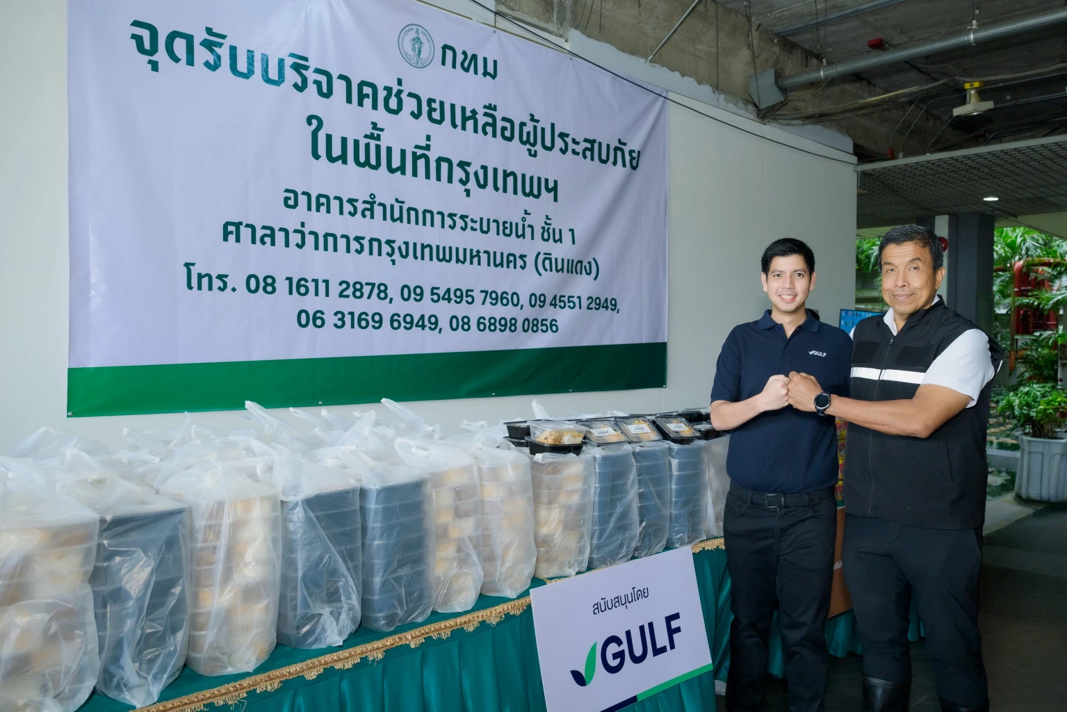 GULF ส่งต่อความห่วงใย มอบอาหารปรุงสุก 16,000 กล่อง ช่วยเหลือผู้ประสบภัยน้ำท่วม กทม.