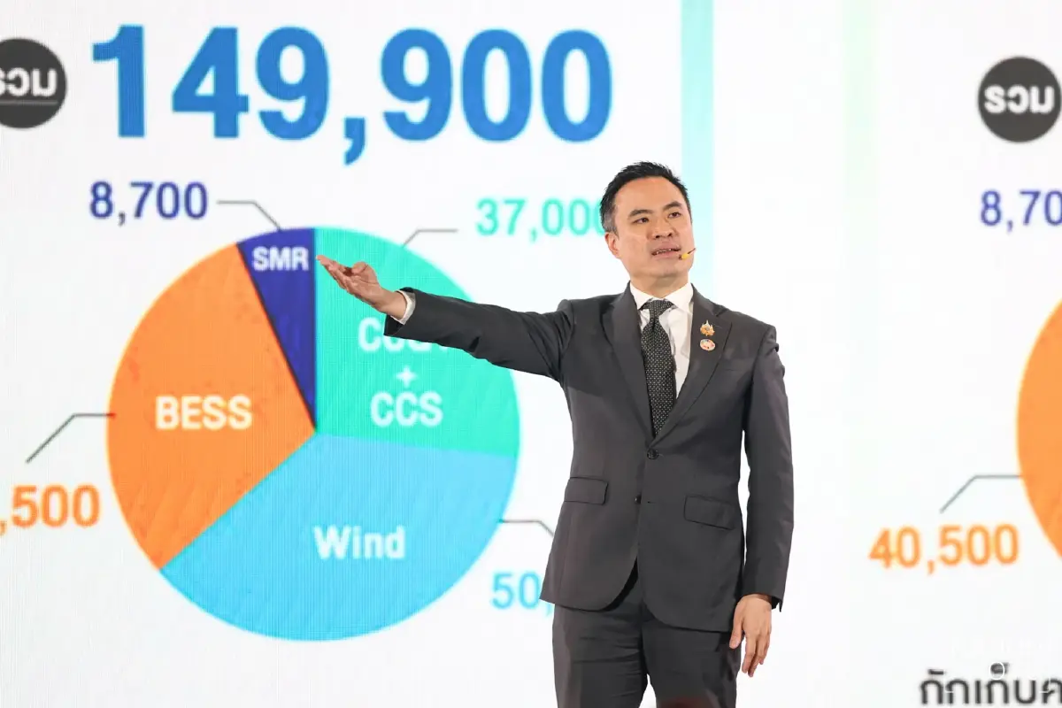 เอกนัฏชู PDP2026 แผนพลังงานใหม่ ต้องทำได้จริง ไม่ใช่แค่กระดาษ