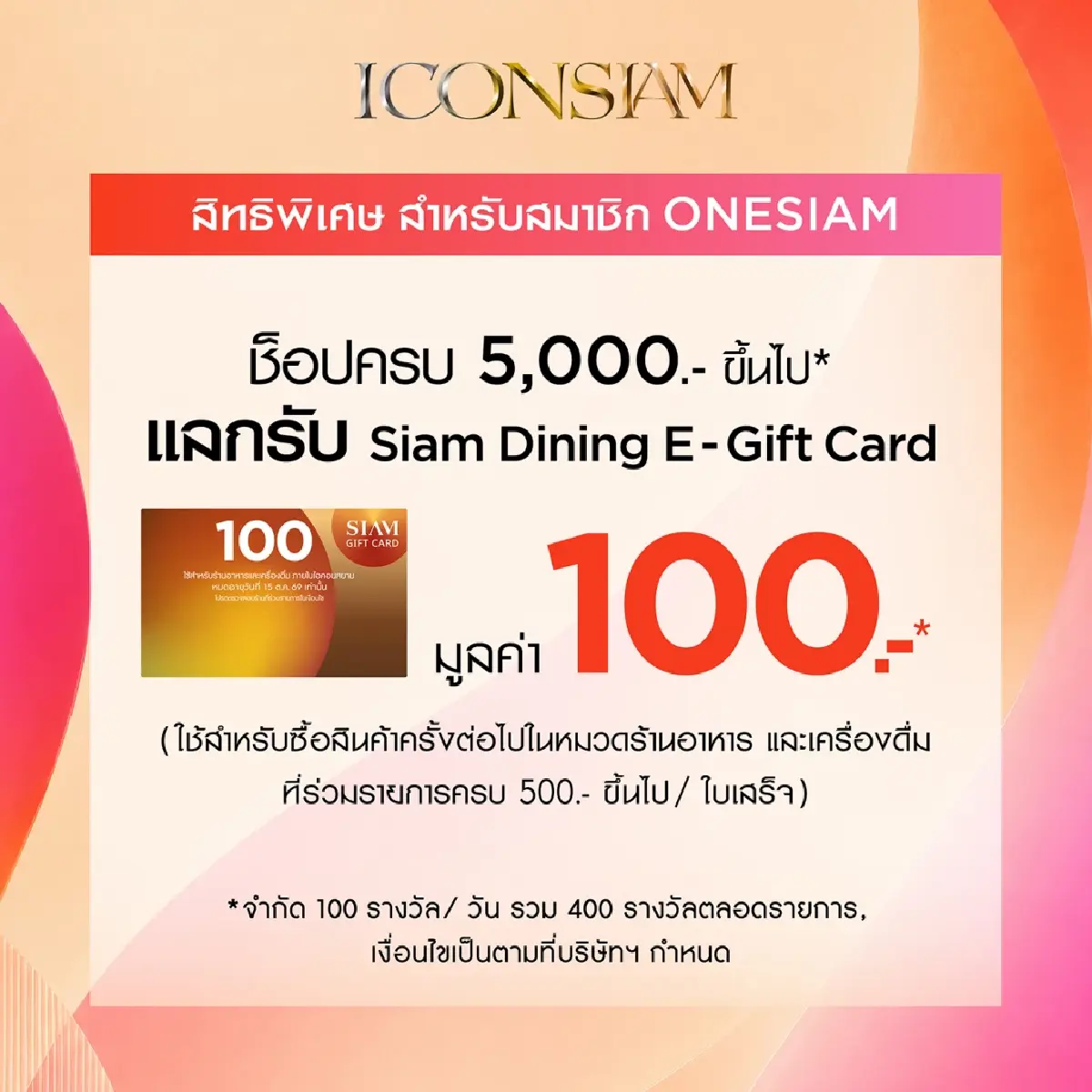 ไอคอนสยาม จัดงานมหาปรากฏการณ์แฟชั่นเซลล์แห่งปี  “ICONSIAM Friends & Family Sale 2026”