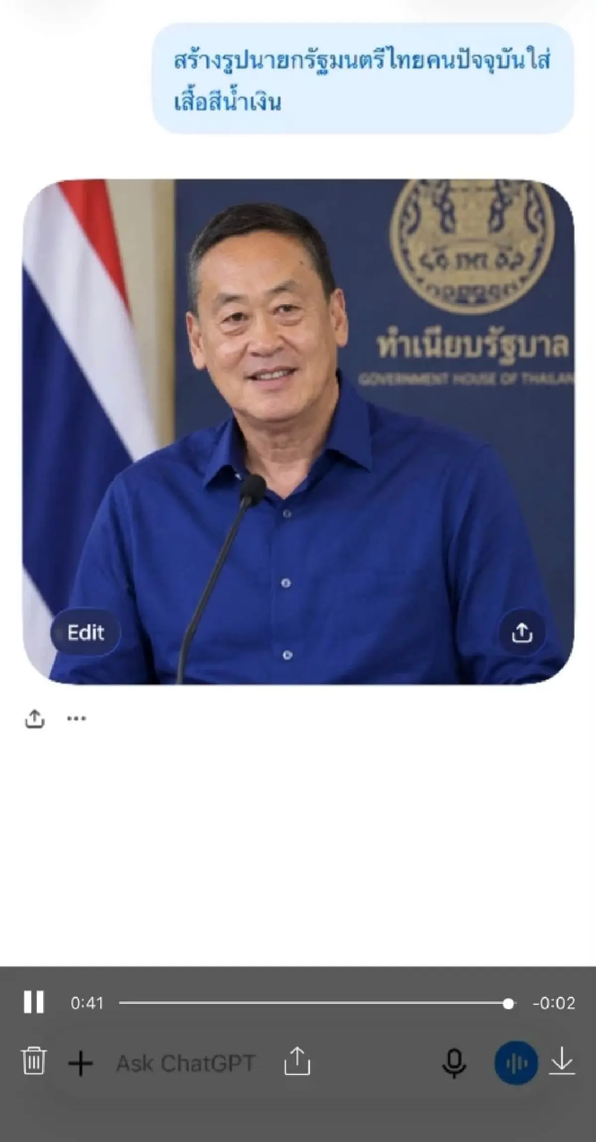 "อนิศ โอสถานุเคราะห์" ฝ่าดราม่า TH-AI Passport ต้องใช้อย่างมีสติ