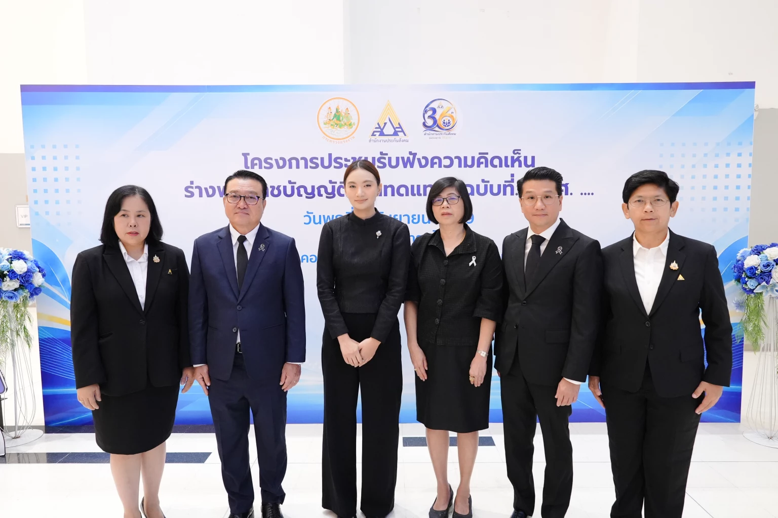 เปิดเวทีรับฟังความคิดเห็นร่าง พ.ร.บ. เงินทดแทน ภาคกลาง เดินหน้ายกระดับสิทธิแรงงาน สร้างหลักประกันความมั่นคงและความเป็นธรรม