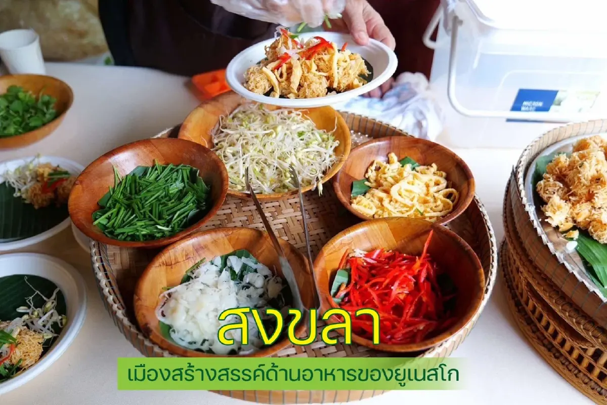 อพท. เปิดวิสัยทัศน์ แผนปั้นไทยสู่ “เมืองสร้างสรรค์โลก” พลิกเมืองสู่เศรษฐกิจใหม่