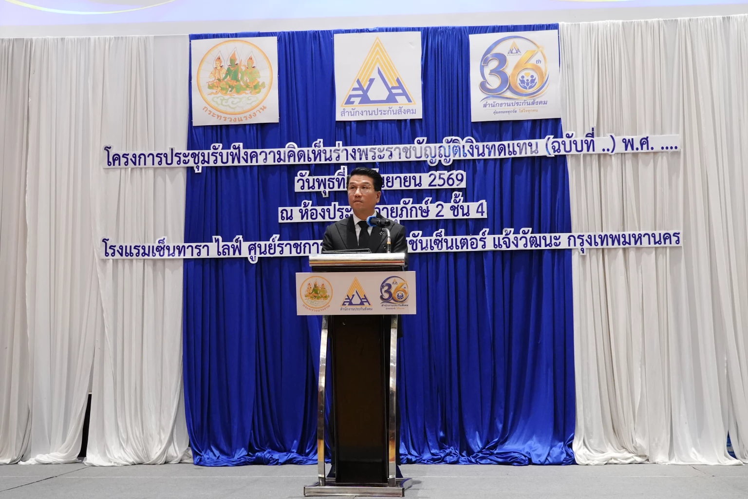 เปิดเวทีรับฟังความคิดเห็นร่าง พ.ร.บ. เงินทดแทน ภาคกลาง เดินหน้ายกระดับสิทธิแรงงาน สร้างหลักประกันความมั่นคงและความเป็นธรรม