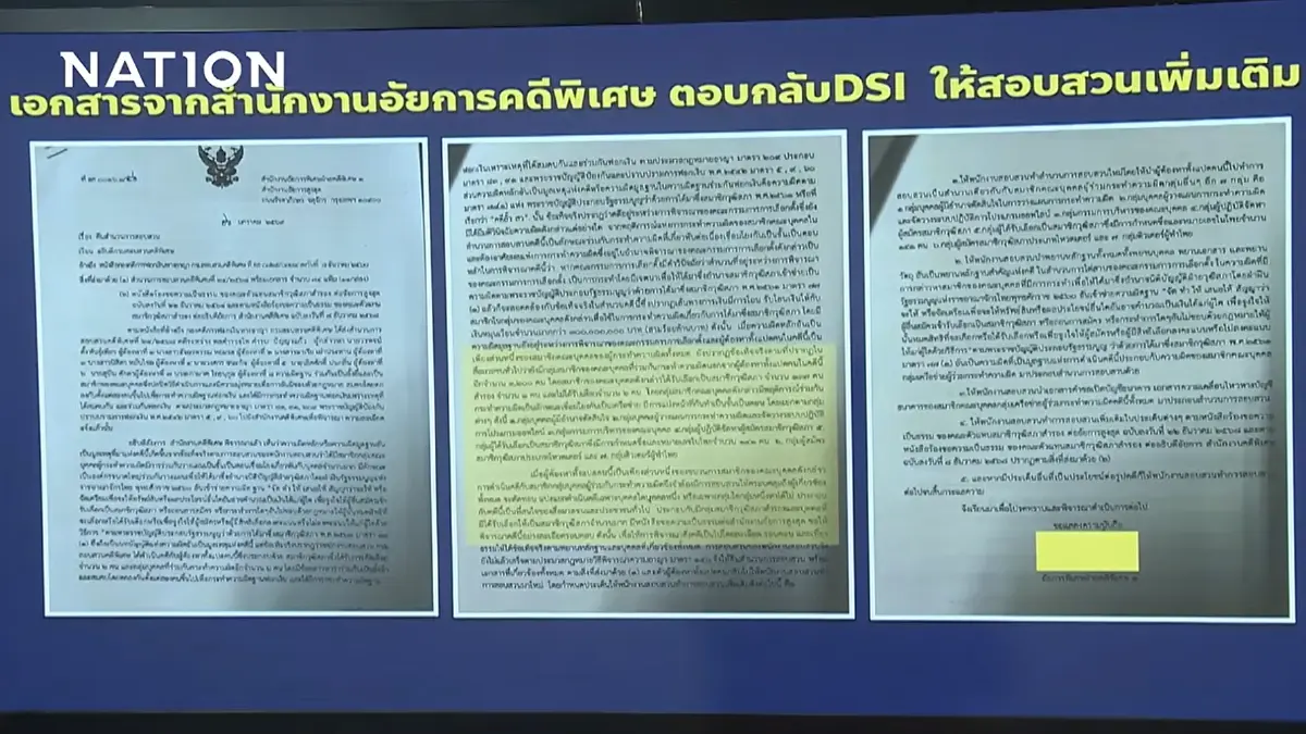  “พนิดา มงคลสวัสดิ์ ” ตั้งคำถามโยกย้ายทีม DSI สะเทือนคดีฮั้วเลือกสว.?