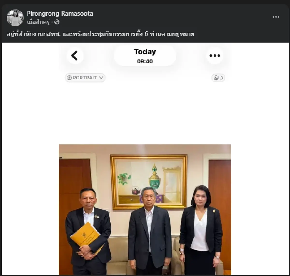 ศาลปกครองสูงสุด งดอ่านคำสั่งคดี “หมอสรณ” ยังเดินหน้านัดประชุมต่อ 3 ก.ย.