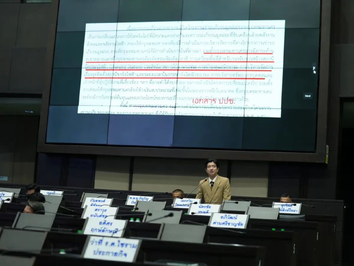 ส.ก.ปชน. ค้าน 'รถขยะ EV' ชี้ ใช้งบ 6,000 ล้าน TOR ส่อหมกเม็ด