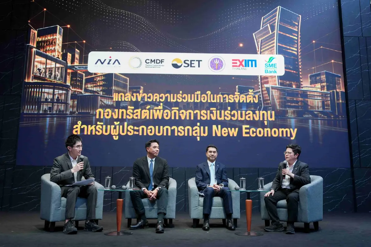 อว.–เอ็นไอเอ-ตลาดหลักทรัพย์ฯ ตั้ง PE Trust พันล้าน ดันธุรกิจดีพเทคฯ