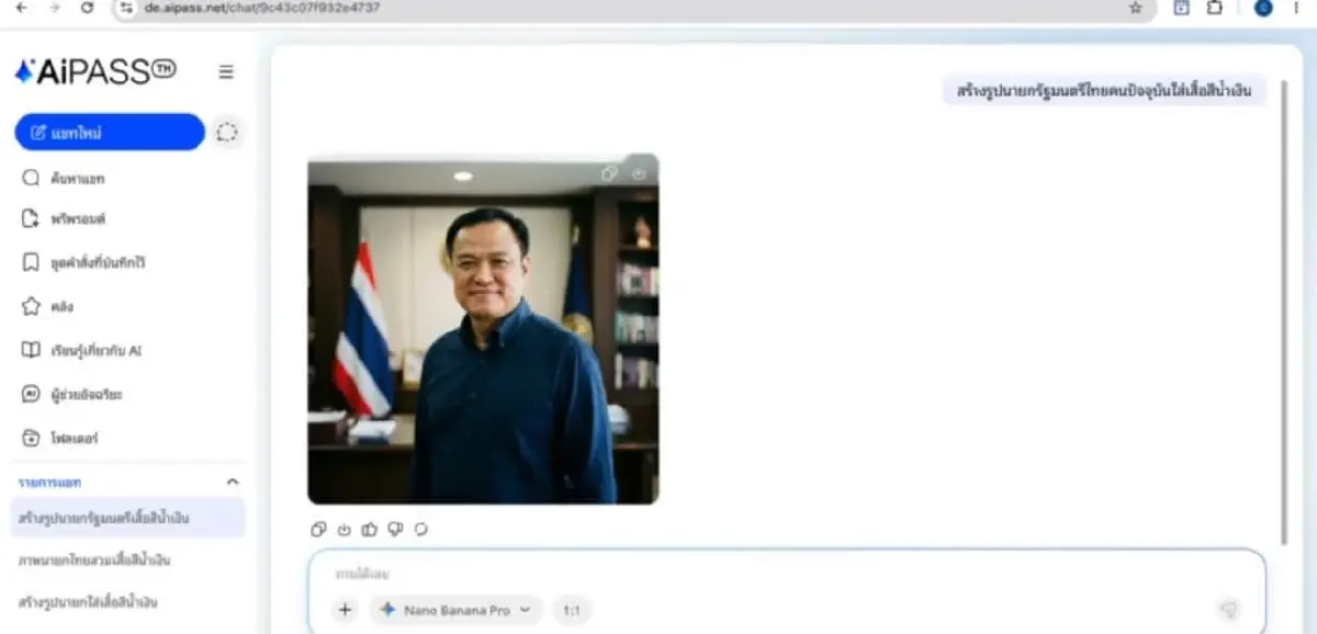"อนิศ โอสถานุเคราะห์" ฝ่าดราม่า TH-AI Passport ต้องใช้อย่างมีสติ