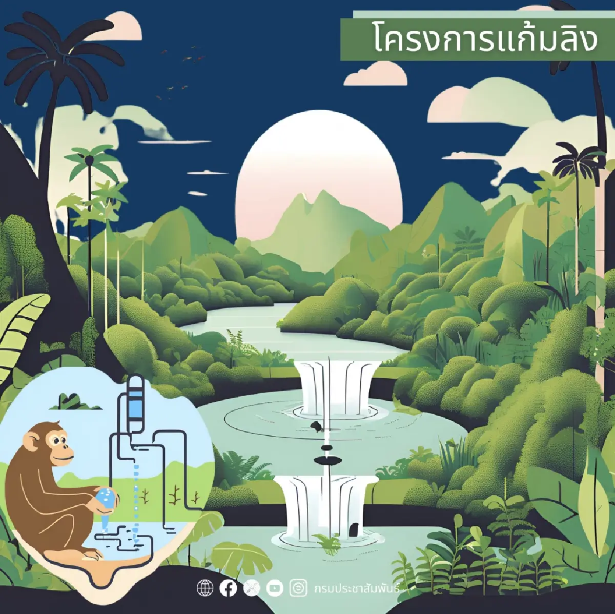 แกะปม “แก้มลิง กทม.” เมื่อพื้นที่รับน้ำชนกับผังเมืองใหม่ ใครต้องตอบโจทย์คนกรุง?