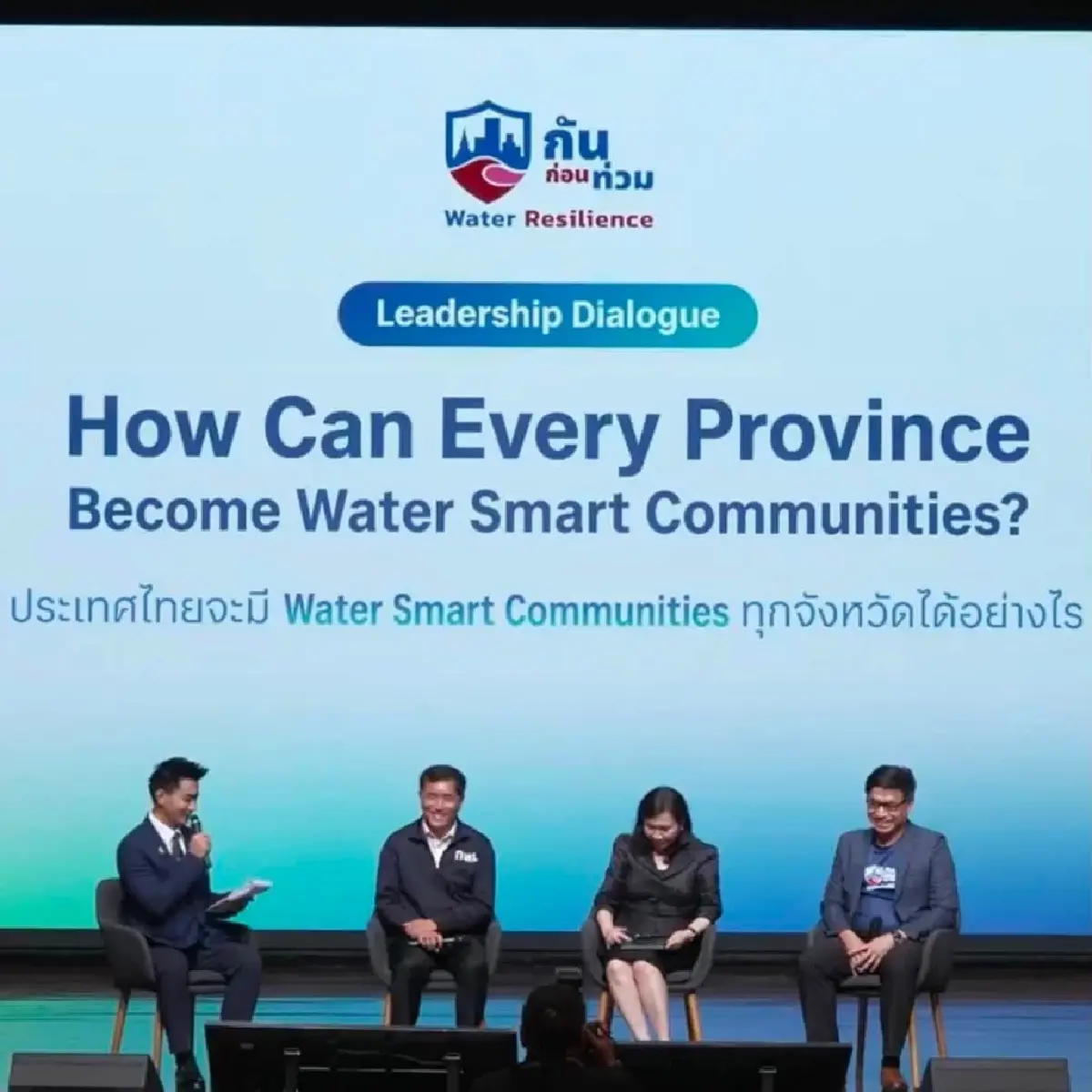 กทม. ชูการจัดการน้ำเชิงป้องกัน สู่ Water Smart Communities