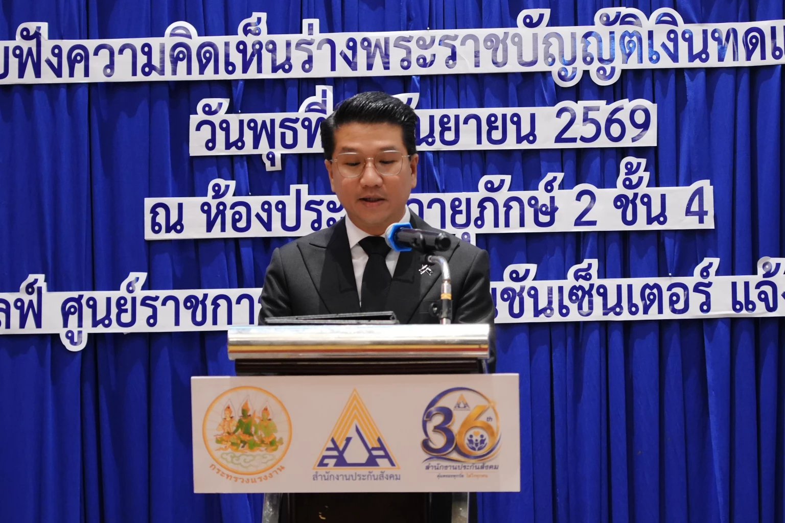 เปิดเวทีรับฟังความคิดเห็นร่าง พ.ร.บ. เงินทดแทน ภาคกลาง เดินหน้ายกระดับสิทธิแรงงาน สร้างหลักประกันความมั่นคงและความเป็นธรรม