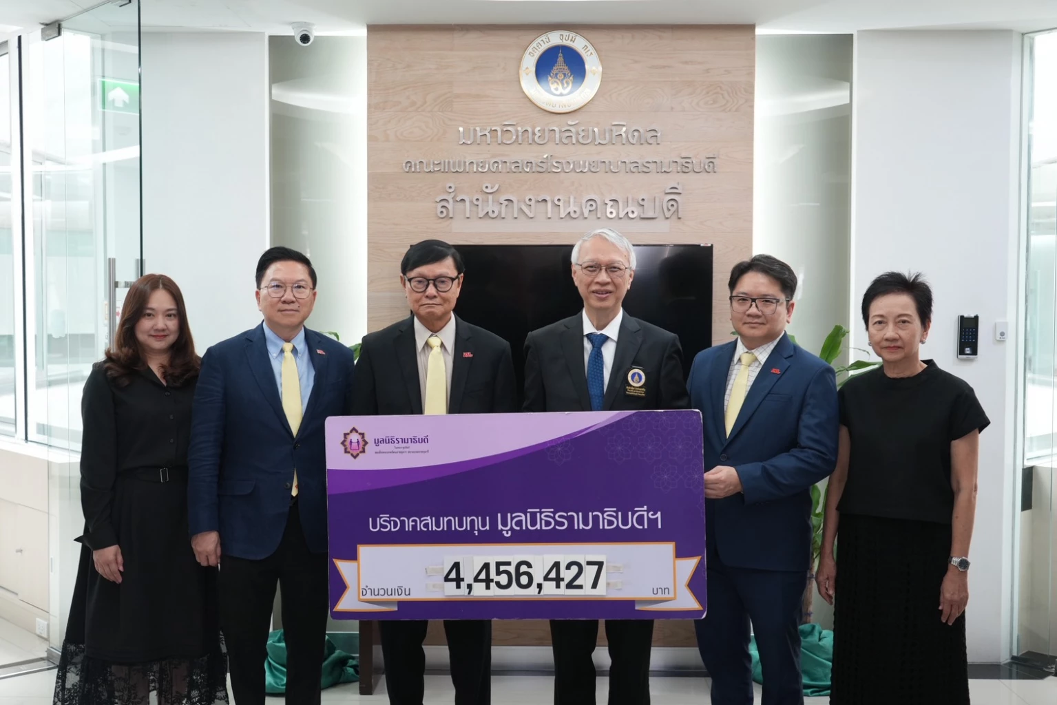 80 ปี KSL Group บริจาคสมทบทุนมูลนิธิรามาธิบดี ฯ