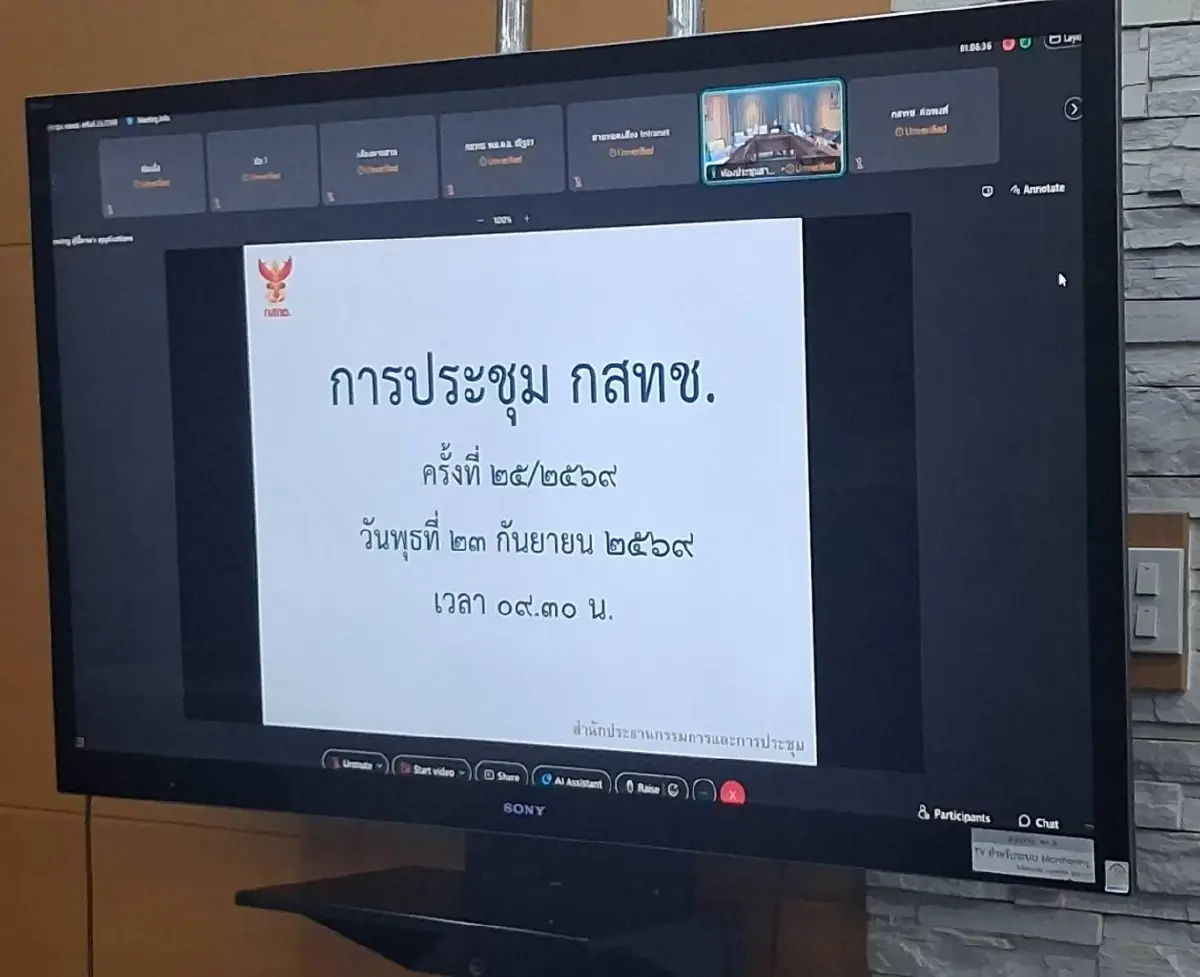 “หมอสรณ” งดประชุม วาระค้าง 233 วาระ จับตาศาลตัดสินคดี 25 ก.ย.