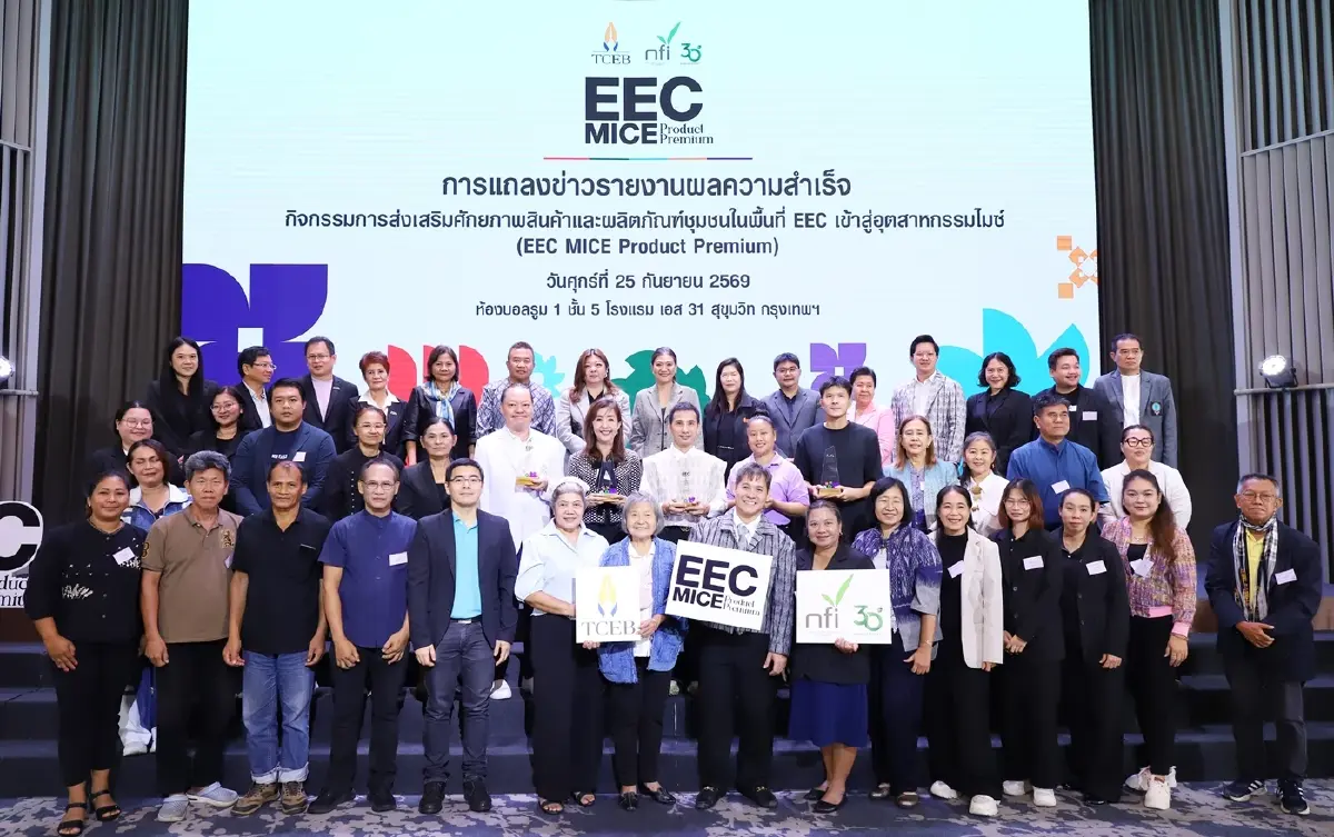 ทีเส็บดัน 40 สินค้า EEC เจาะตลาดไมซ์ คาดคู่ธุรกิจ 200 คู่ เงินสะพัด 8 ล้าน