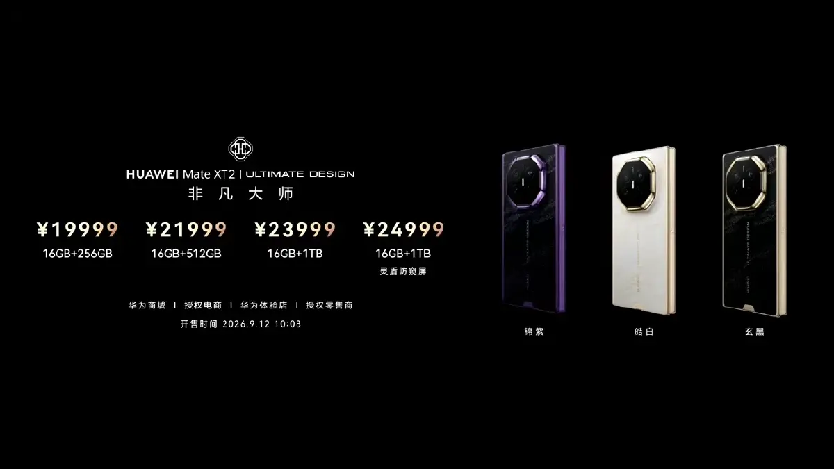 มาแล้ว! เปิดสเปก Huawei Mate XT 2 สมาร์ตโฟนจอพับ 3 ทบ ราคาเฉียดแสน