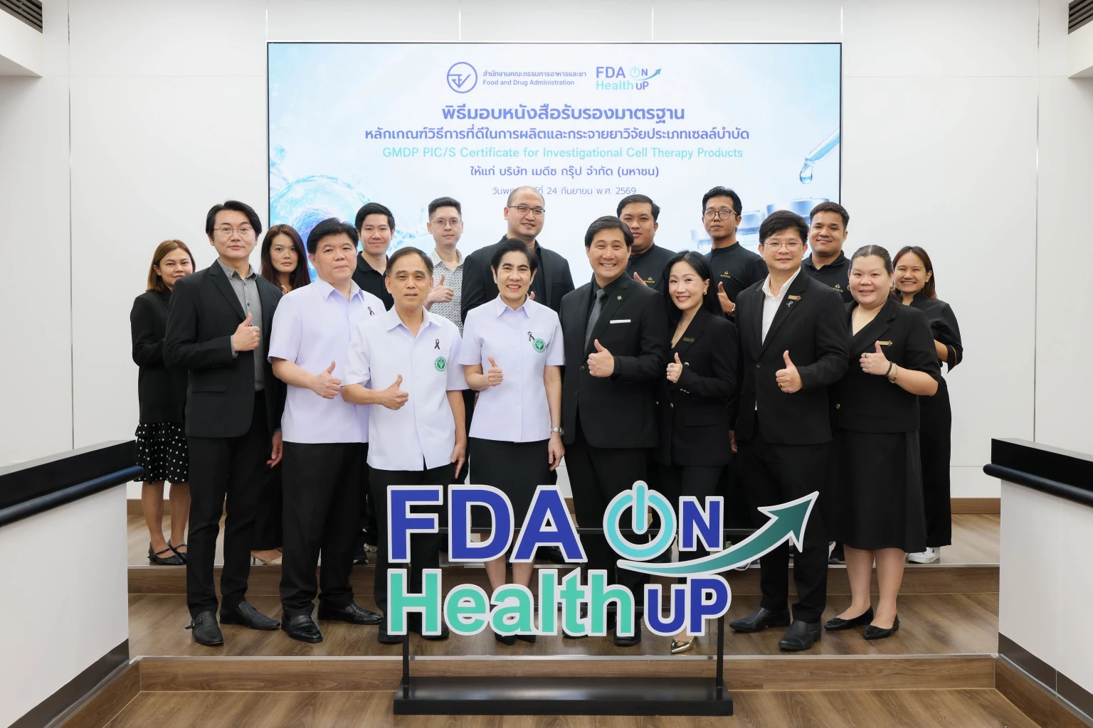 เมดีซ กวาด GMDP PIC/S จาก อย. ตอกย้ำธนาคารเซลล์เอกชนรายเดียวในไทยได้มาตรฐานสากล