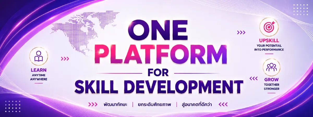 เปิดตัว One Platform! แจก 967 คอร์สเรียนออนไลน์ อัปสกิลยุค AI