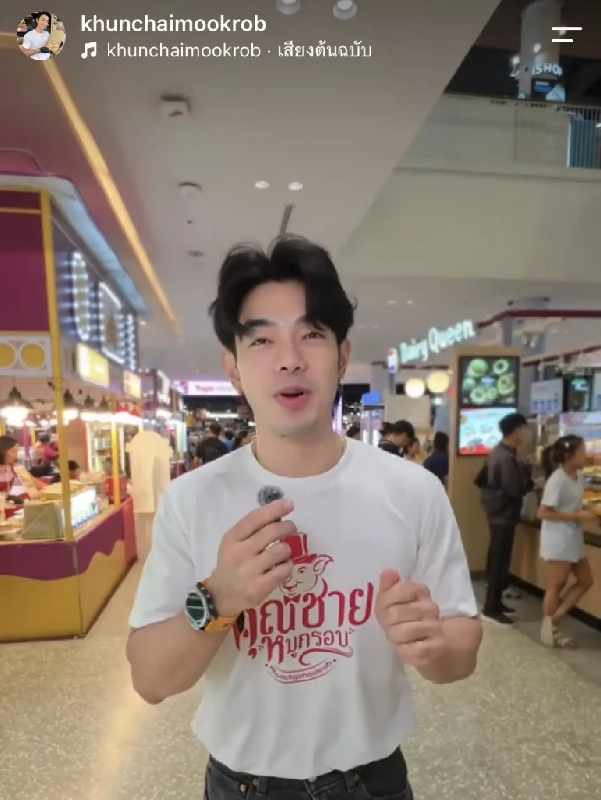 เปิดเส้นทาง "คุณชายหมูกรอบ" อาร์ต พศุตม์ ขายเพราะอยากได้เงินวันละ 1000 บาท