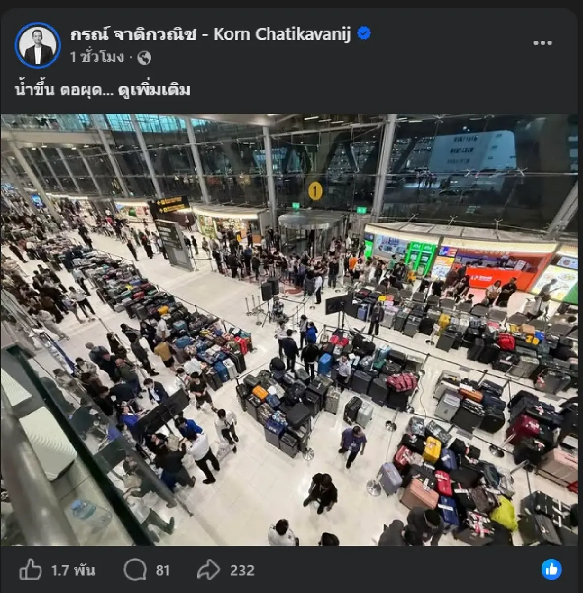 เปิดแผล "การบินไทย" แฉเอาต์ซอร์สทิ้งงาน ปล่อยผู้โดยสารรับกรรม