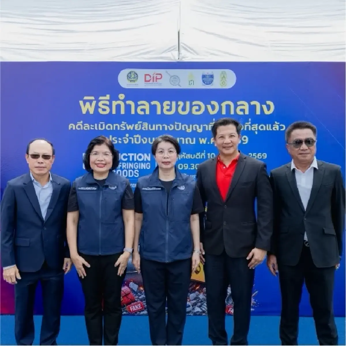 เปิดระบบทำลายของปลอม ยาอันตราย 2 ล้านชิ้น ใช้เตาเฉพาะทางคุมมลพิษ