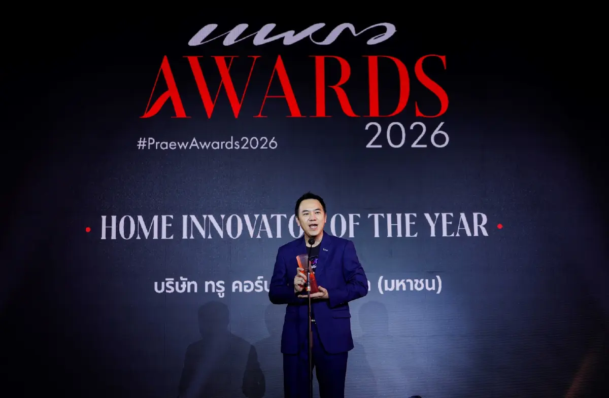 บ้านที่พร้อมดูแลทุกชีวิต! ทรูออนไลน์โฮมเน็กซ์ คว้า “Home Innovator of the Year” จากเวทีแพรว Awards 2026 เปลี่ยนบ้านสู่ AI Smart Home สมบูรณ์แบบ