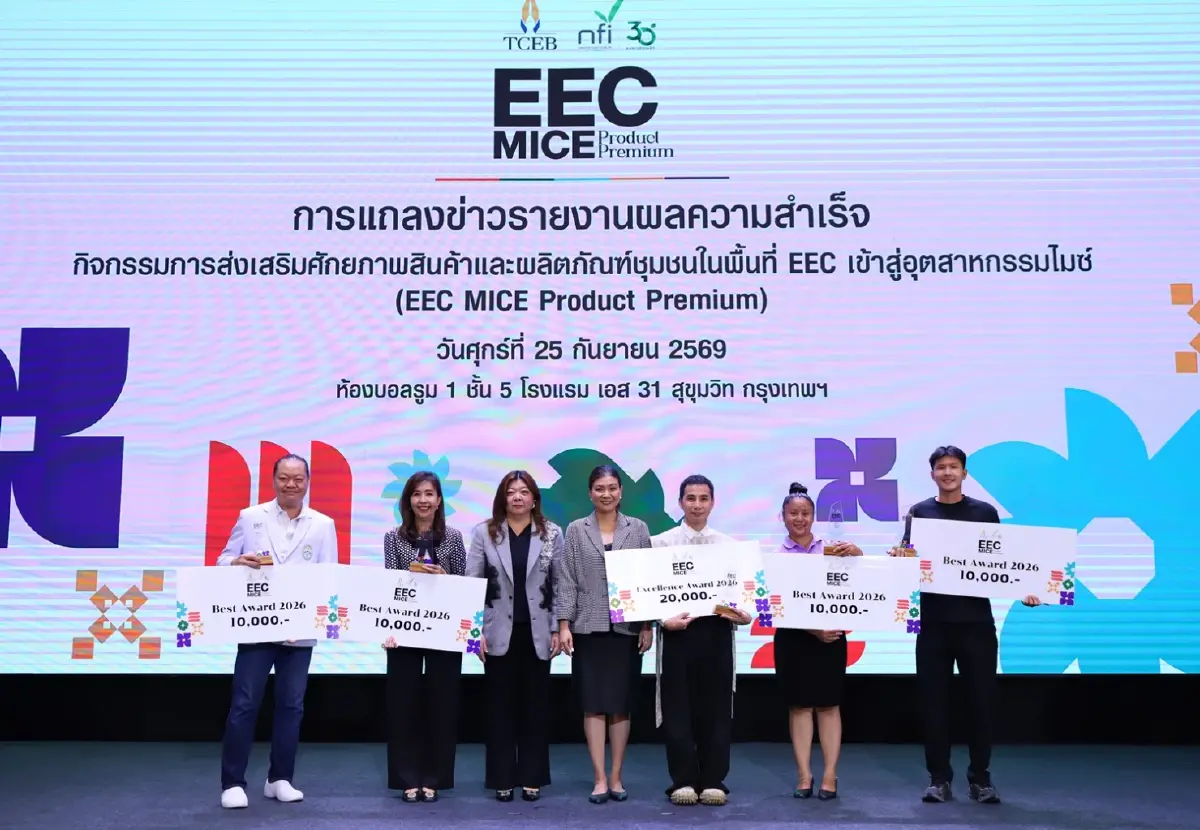 ทีเส็บดัน 40 สินค้า EEC เจาะตลาดไมซ์ คาดคู่ธุรกิจ 200 คู่ เงินสะพัด 8 ล้าน