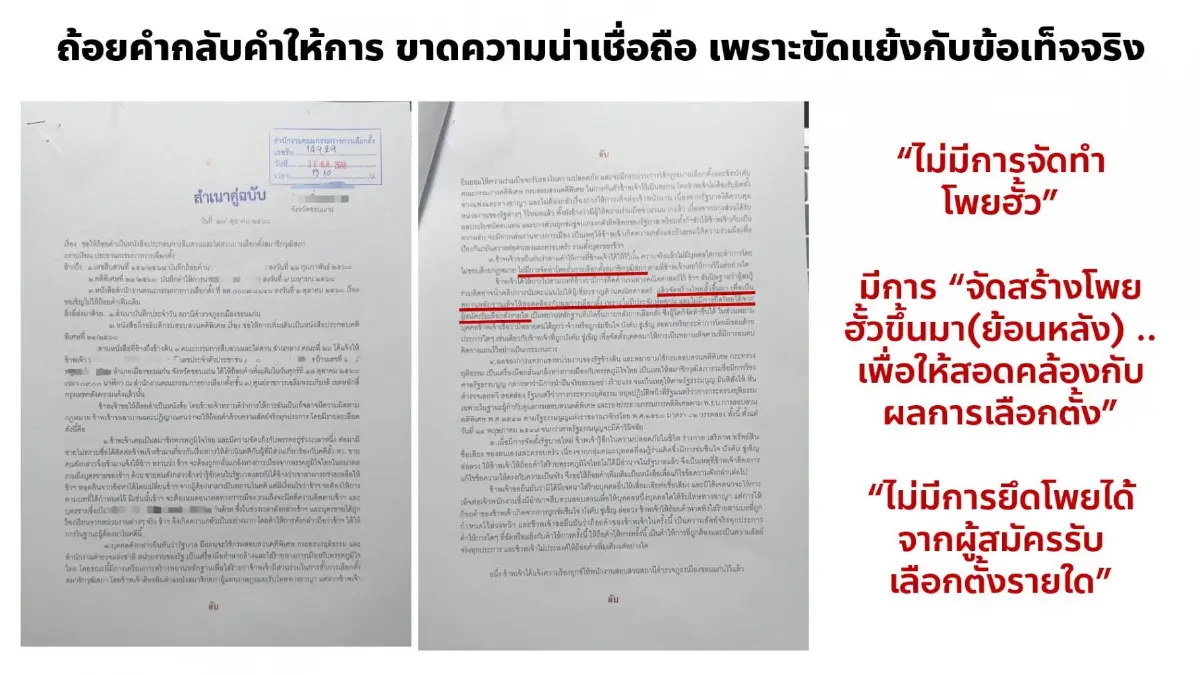 ขอบคุณภาพ : เฟซบุ๊ก พริษฐ์ วัชรสินธุ