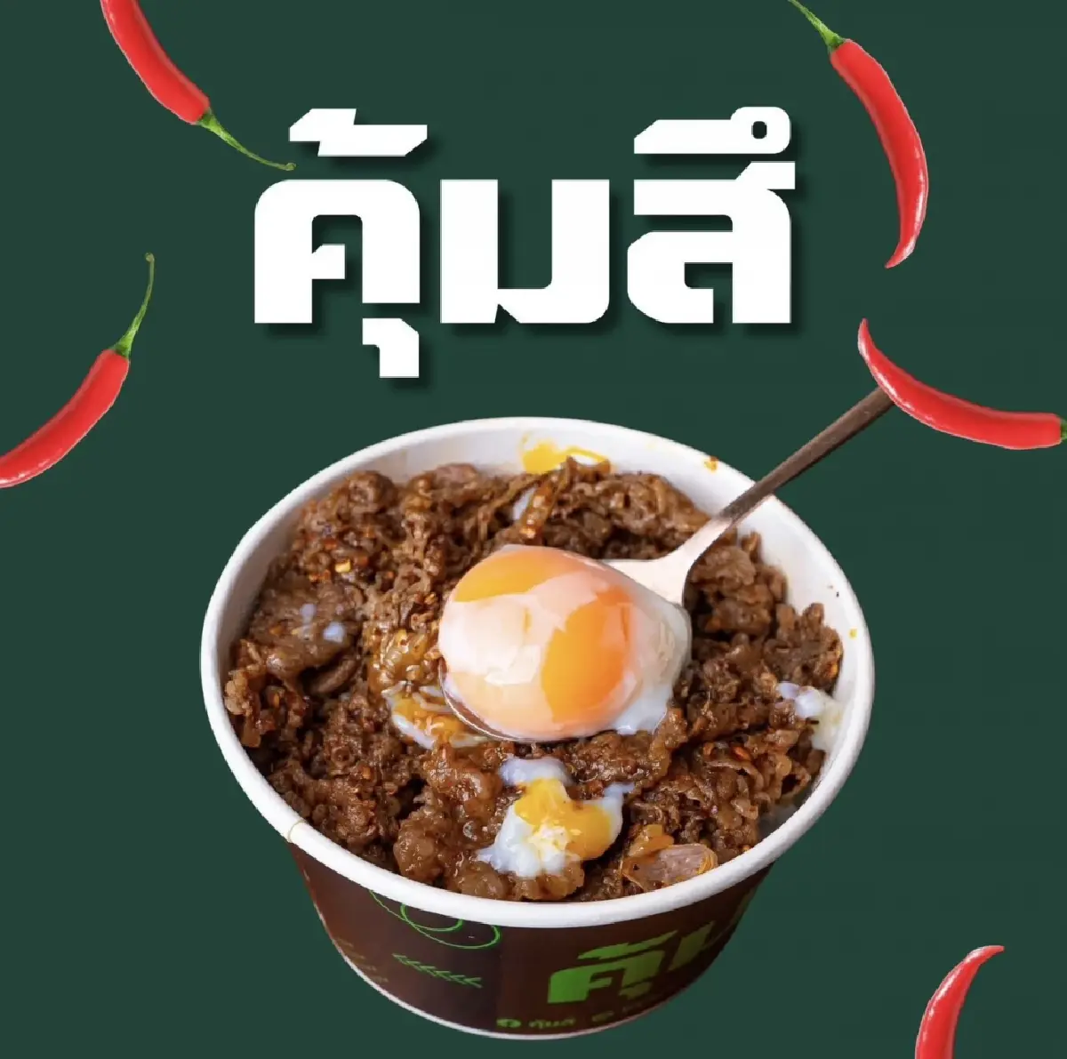 “คุ้มสึ” ดักลูกค้าหน้าแอปฯ แตกหลายแบรนด์ในครัวเดียว แก้เกมลูกค้าเบื่อเมนูเดิม